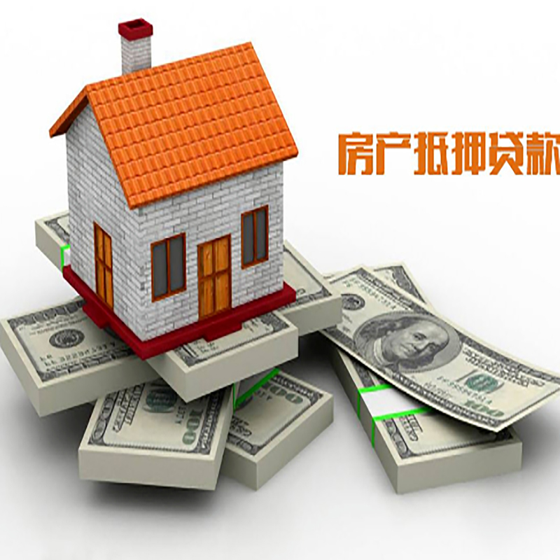 托里房子抵押贷款利率