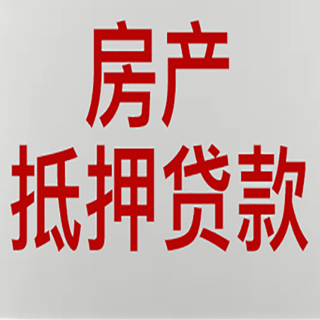 托里房产抵押贷款受征信查询记录影响吗?
