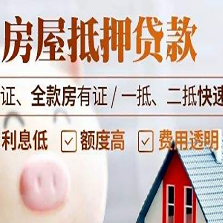托里房产抵押贷款有哪些手续费?