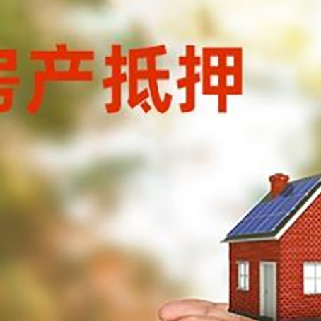 托里房子抵押贷款的期限能有几年?